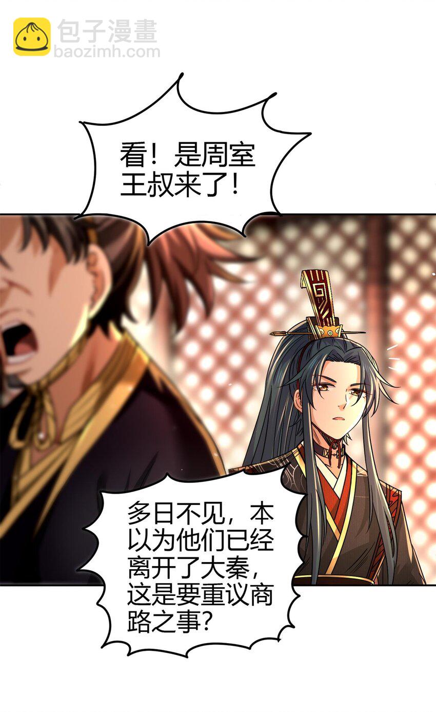 257 仇人之首可下酒31