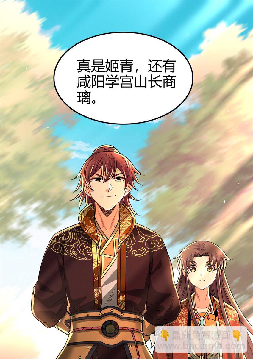 257 仇人之首可下酒32