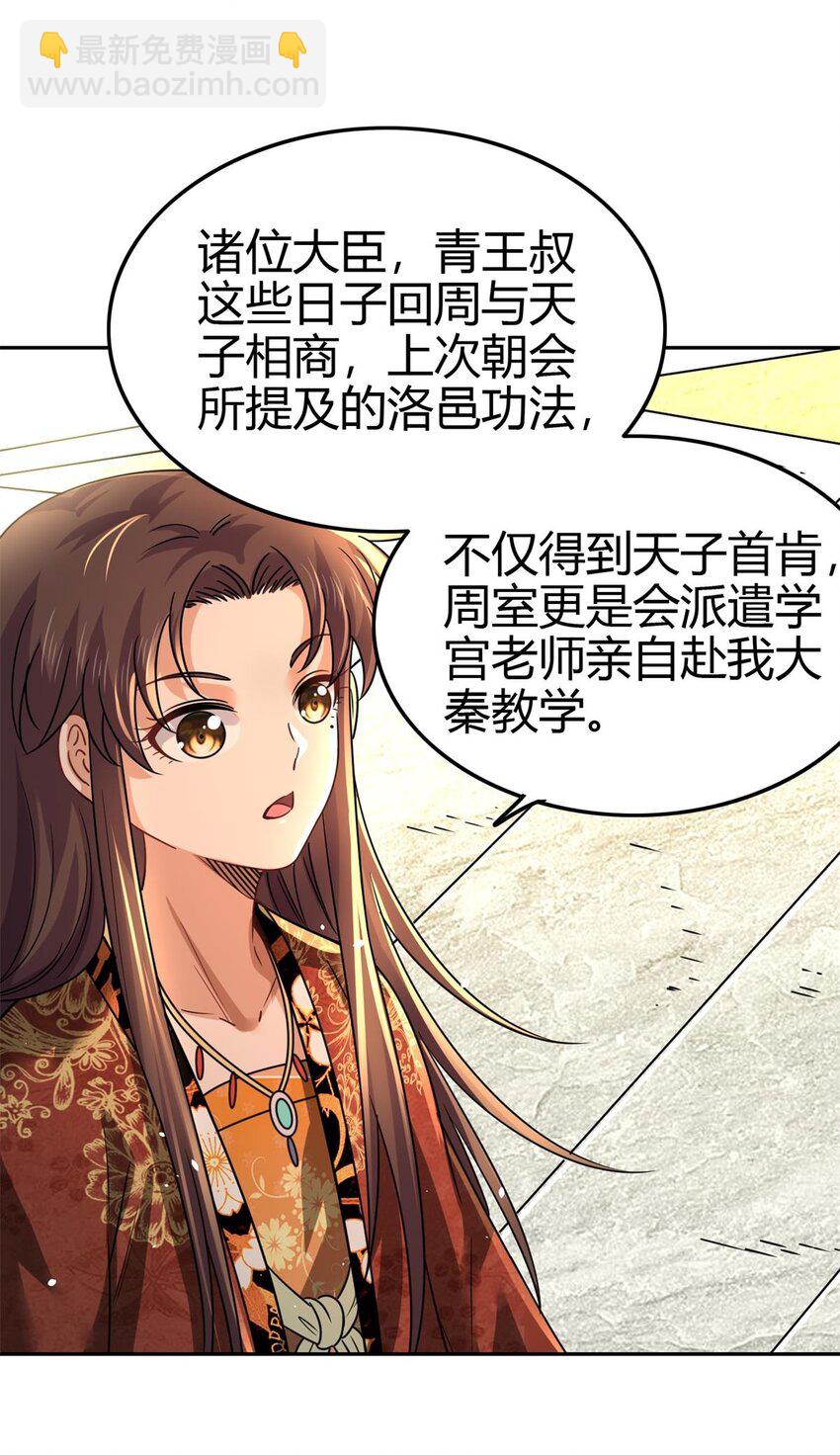 257 仇人之首可下酒34