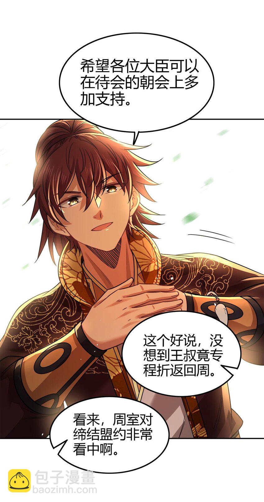 257 仇人之首可下酒35