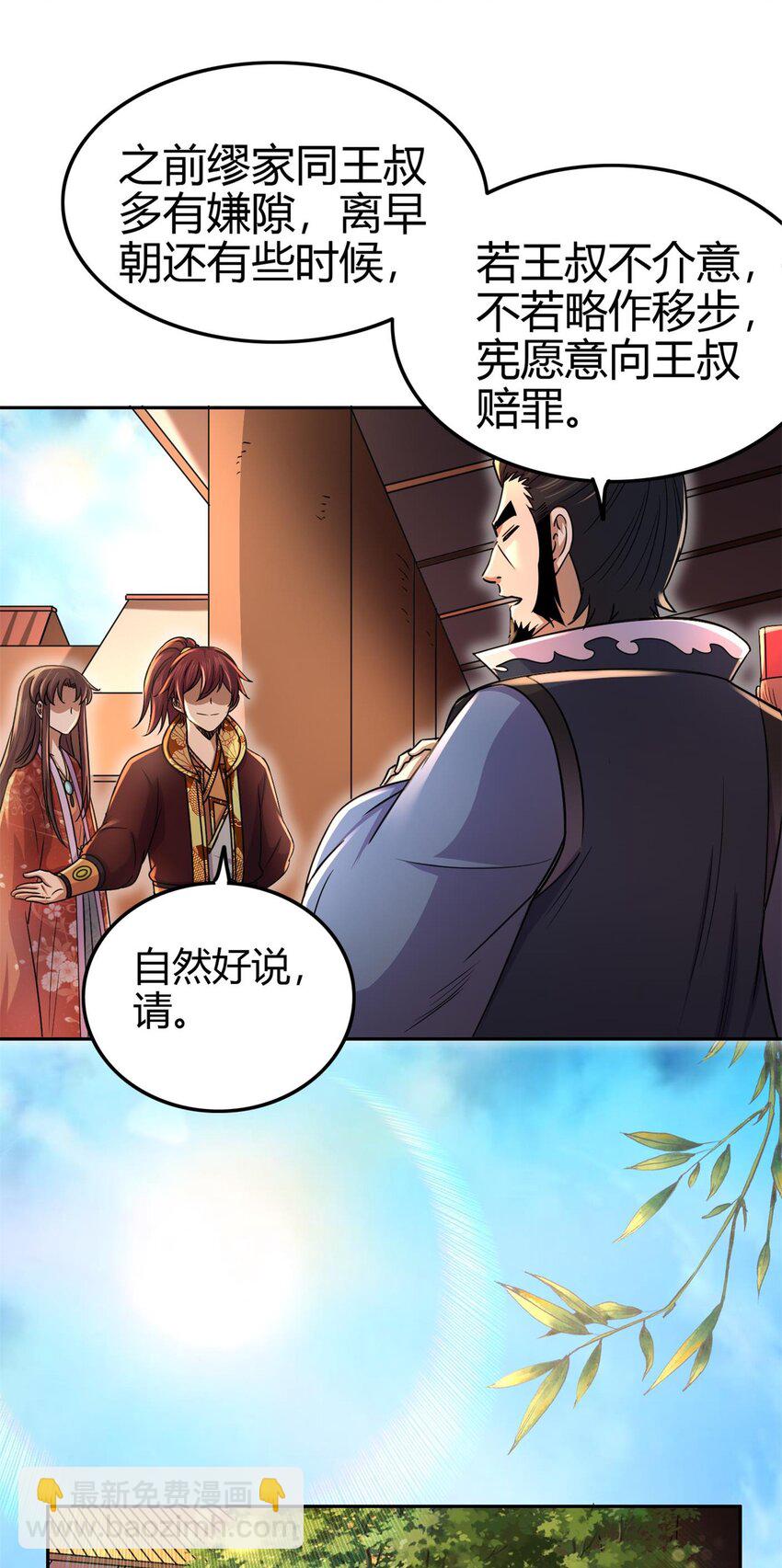 257 仇人之首可下酒38