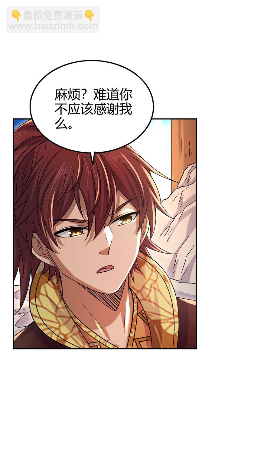 257 仇人之首可下酒40