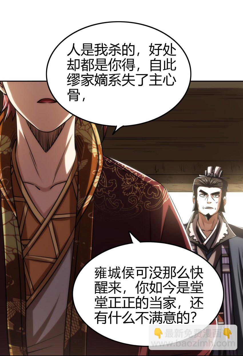 257 仇人之首可下酒41