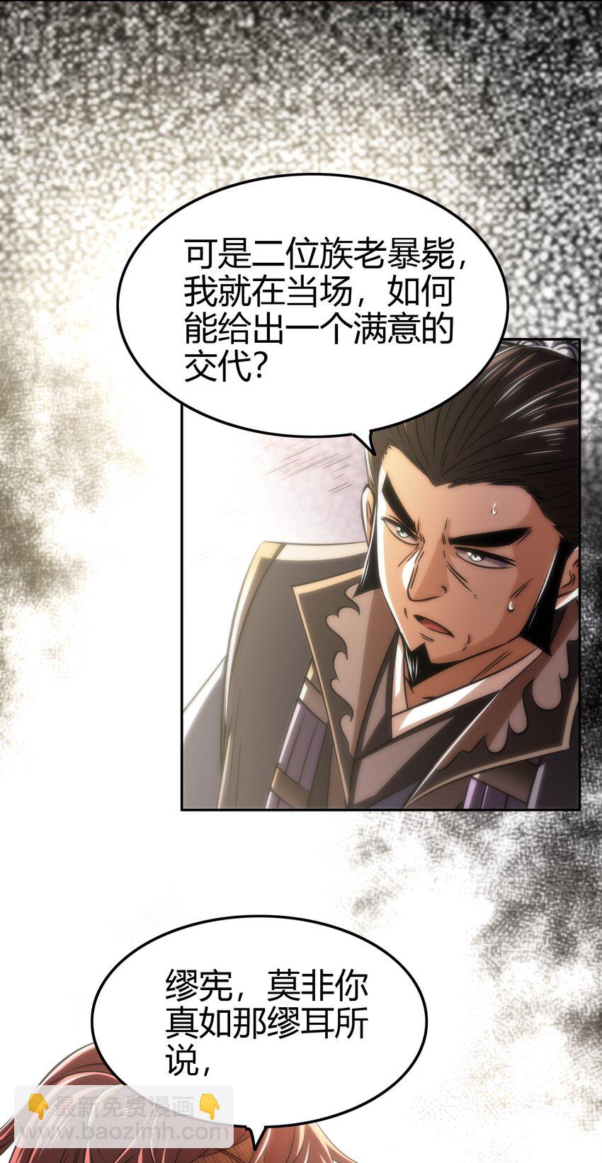 257 仇人之首可下酒42