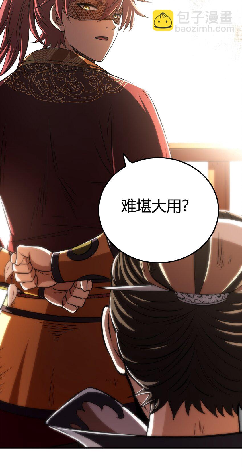 257 仇人之首可下酒43