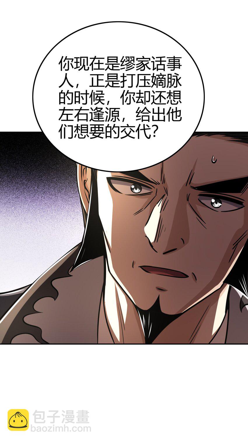 257 仇人之首可下酒44