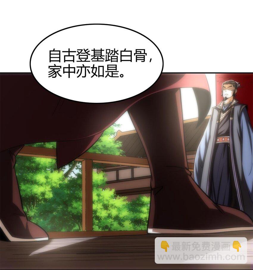 257 仇人之首可下酒45
