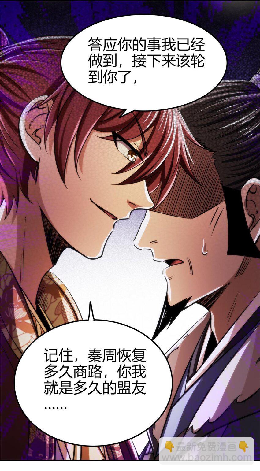 257 仇人之首可下酒46