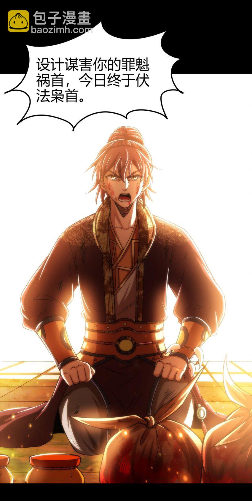 257 仇人之首可下酒5