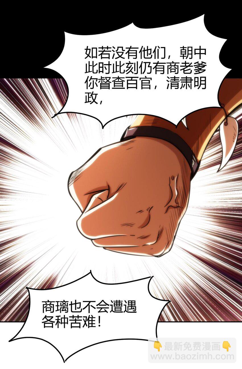 257 仇人之首可下酒7