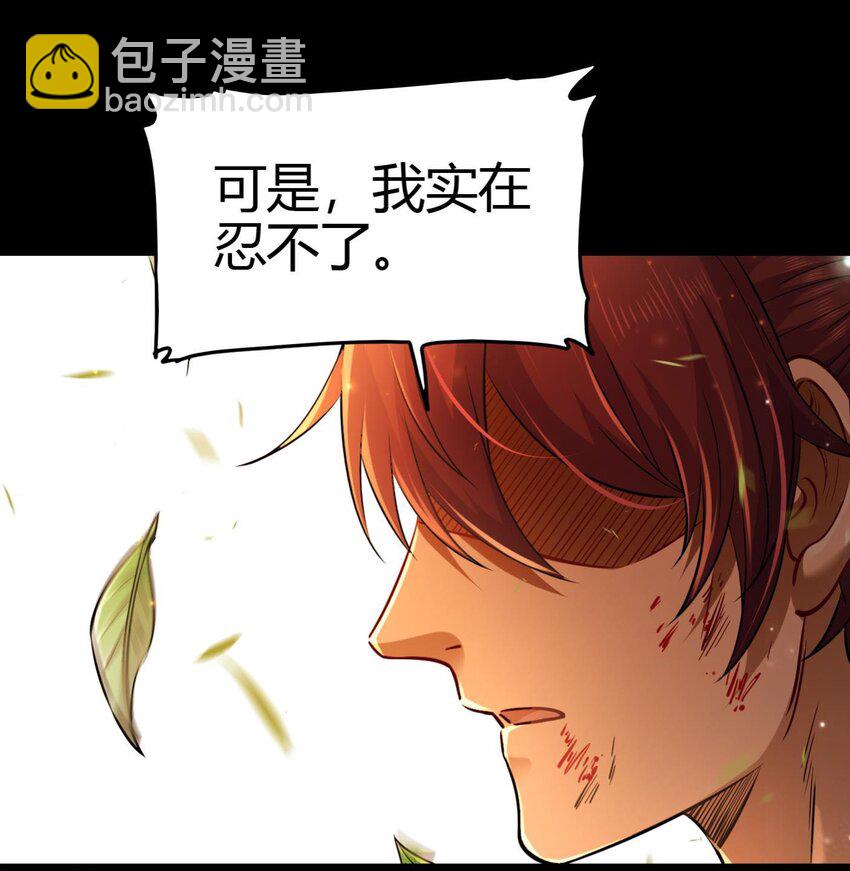 257 仇人之首可下酒9