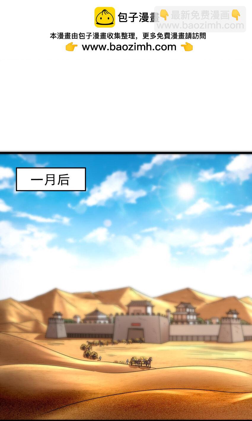258 商道魁首，东帝之齐1