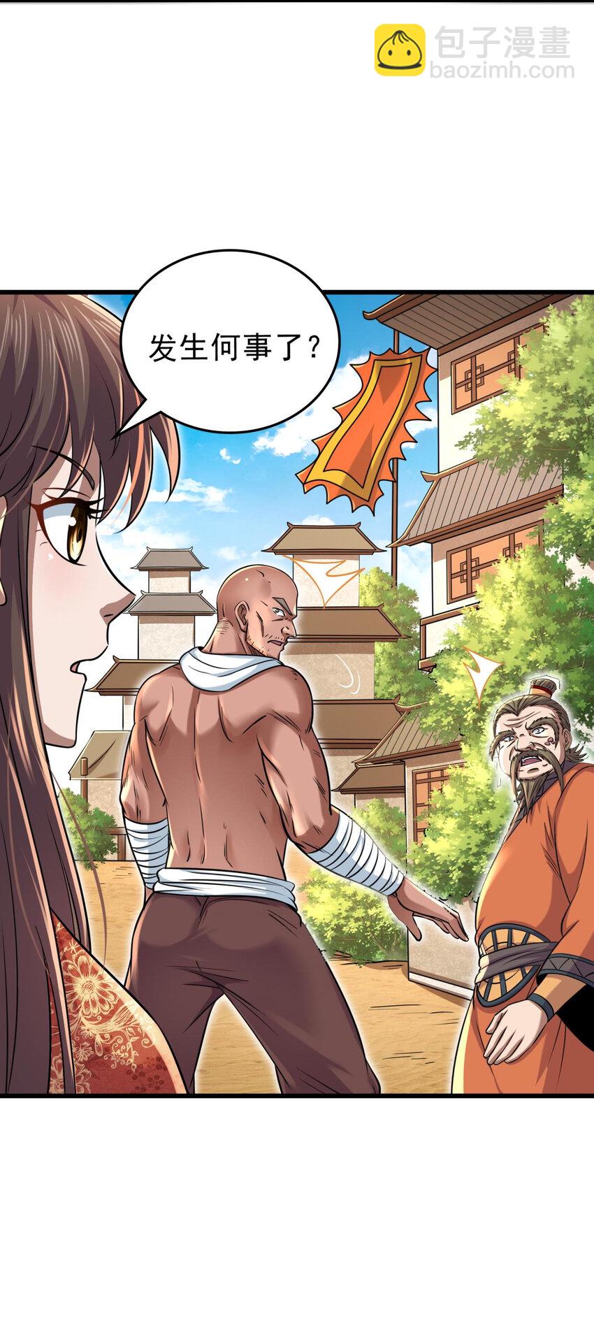 258 商道魁首，东帝之齐13