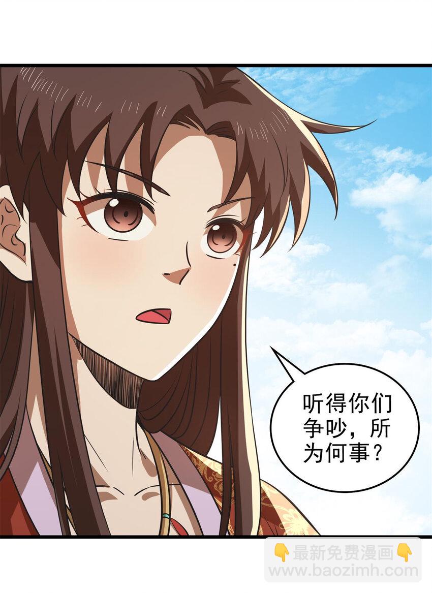 258 商道魁首，东帝之齐15