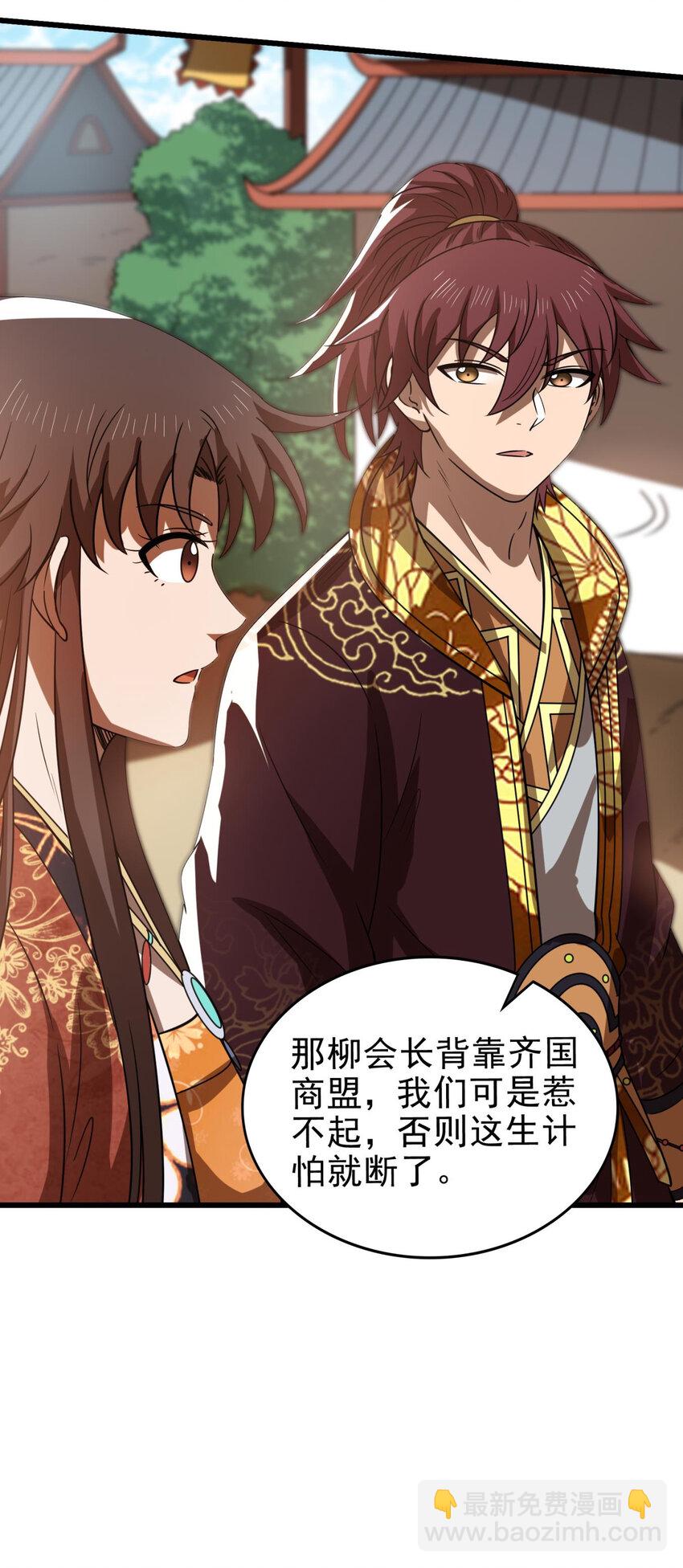 258 商道魁首，东帝之齐26