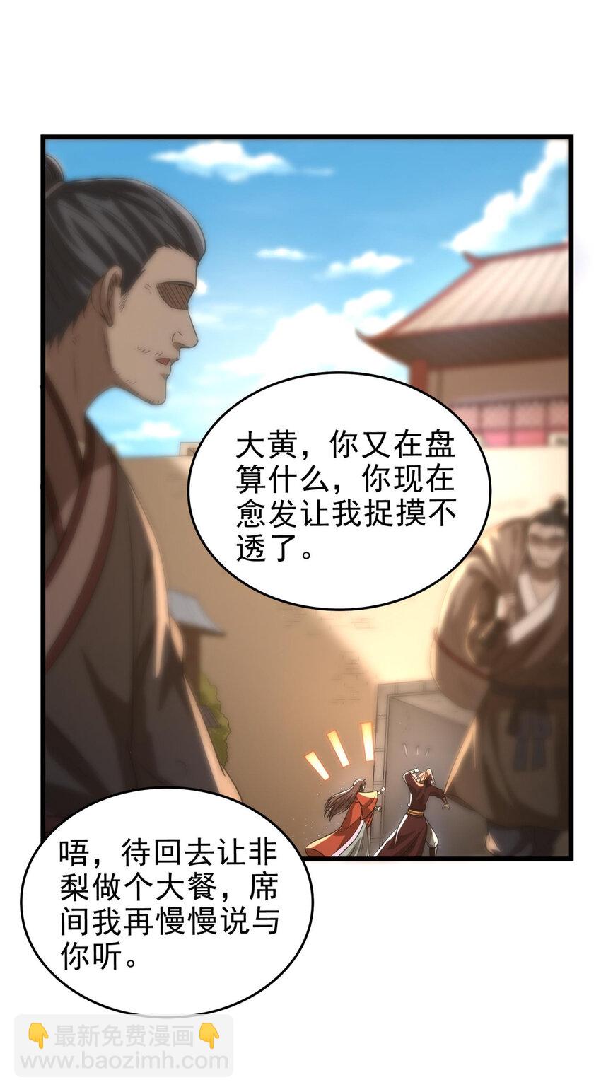 258 商道魁首，东帝之齐34