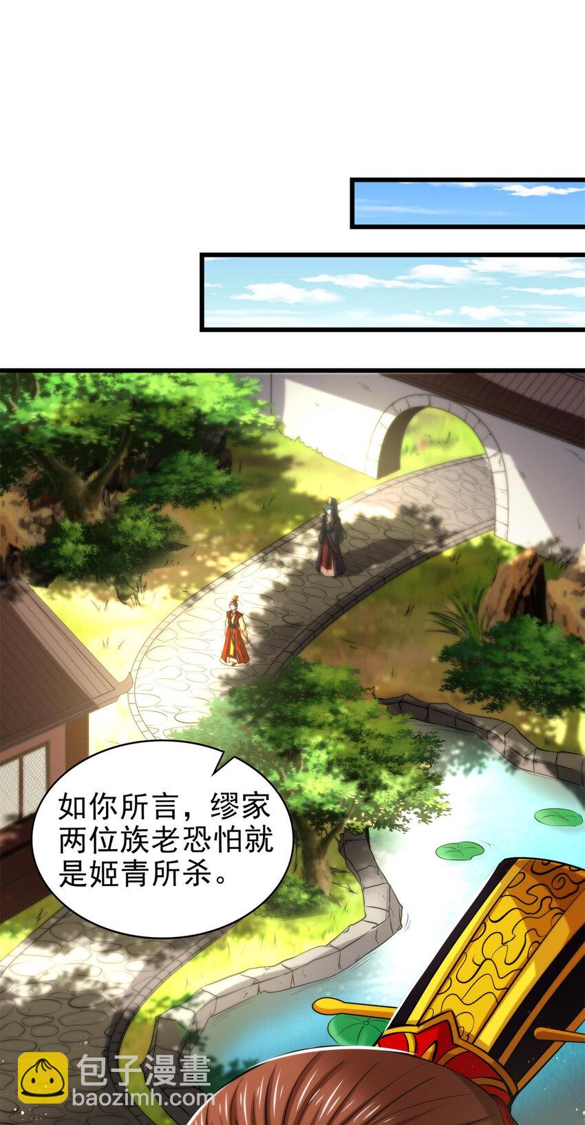 258 商道魁首，东帝之齐40