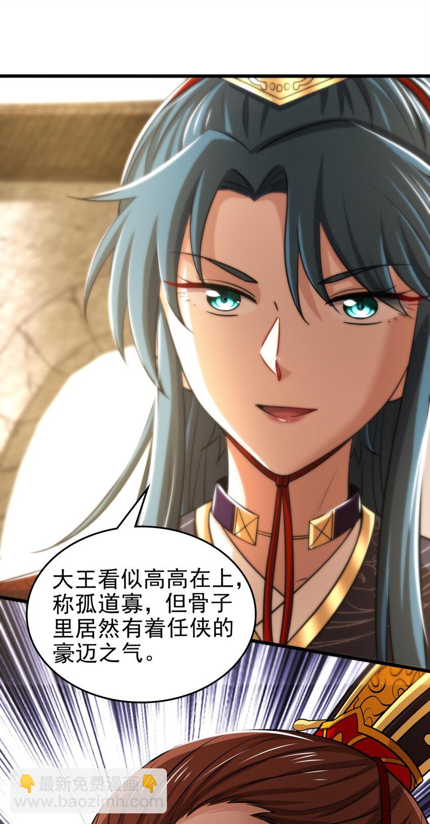 258 商道魁首，东帝之齐44