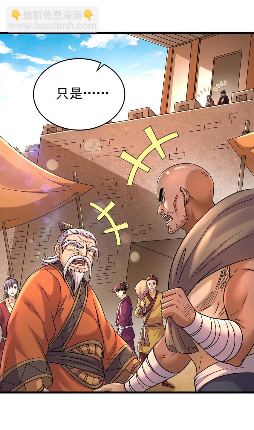 258 商道魁首，东帝之齐7