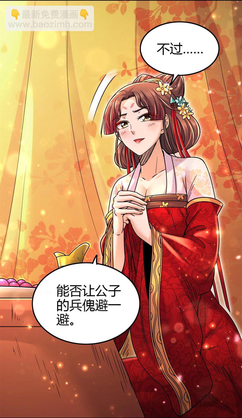 261 姬青的人物画像2