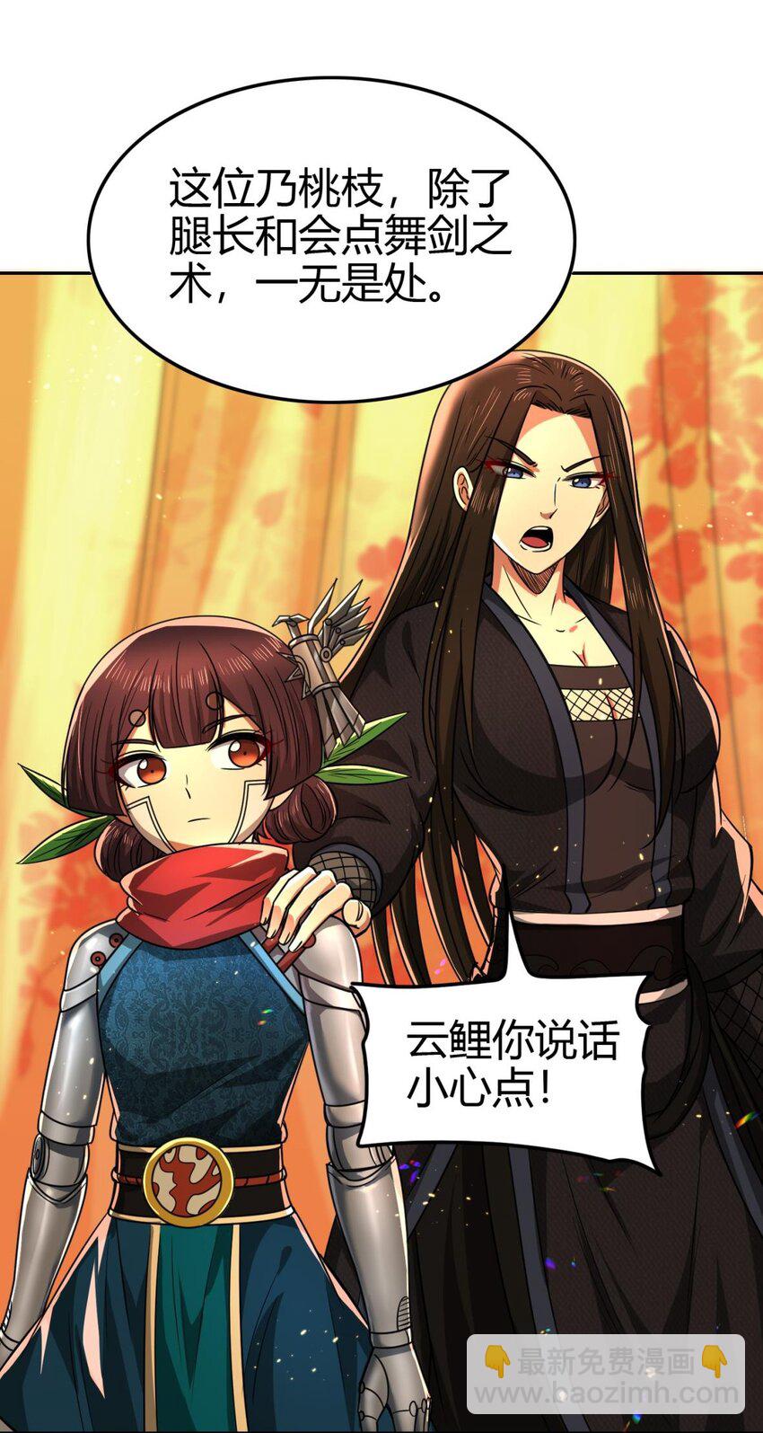 261 姬青的人物画像23