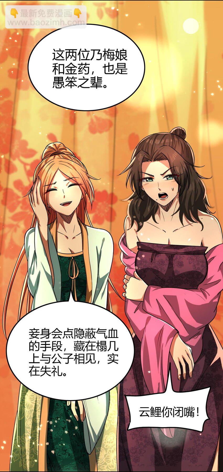 261 姬青的人物画像24