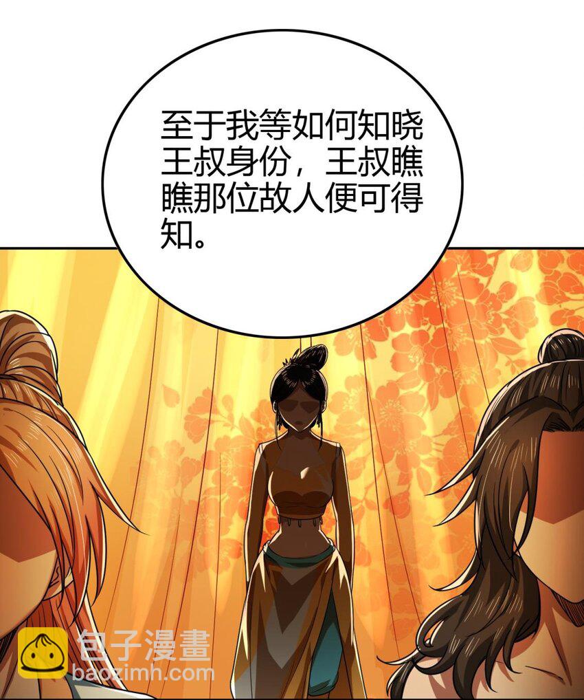 261 姬青的人物画像27