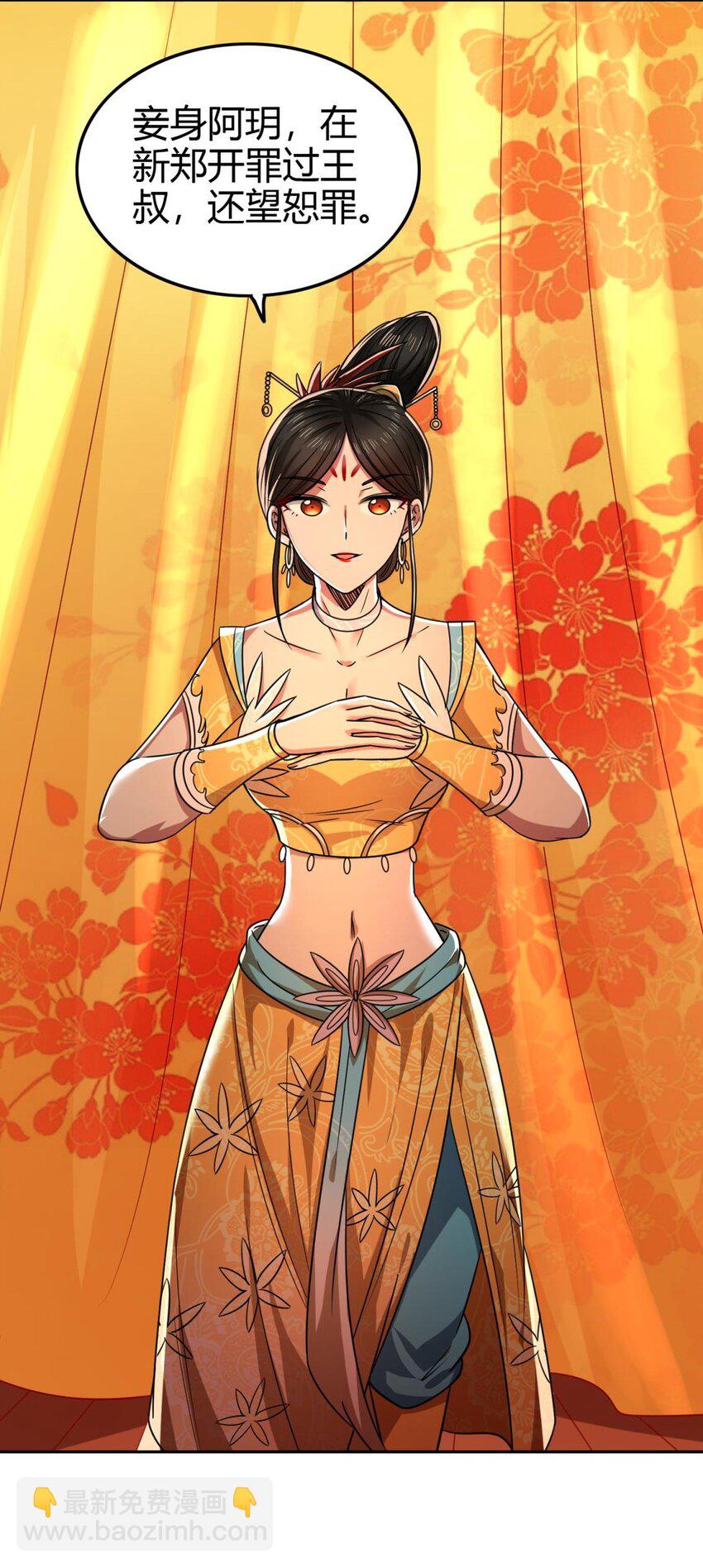 261 姬青的人物画像28