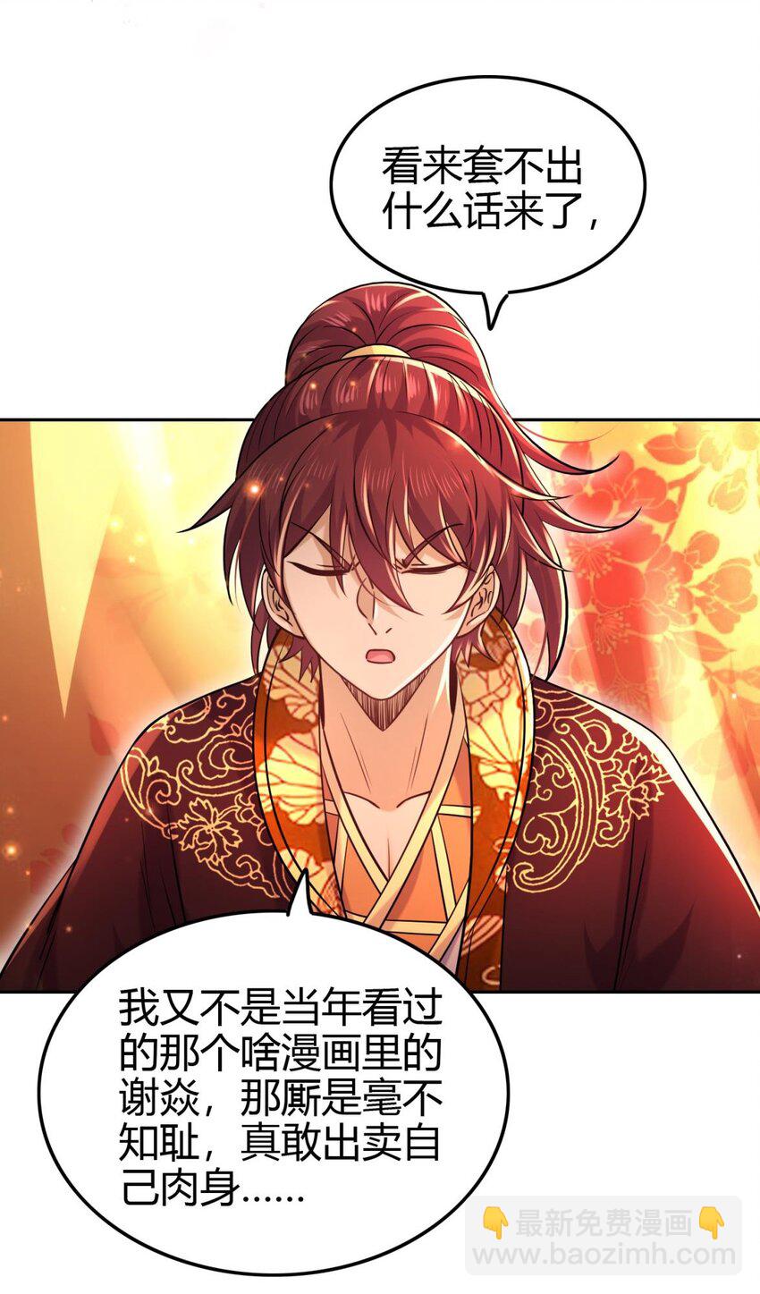 261 姬青的人物画像33