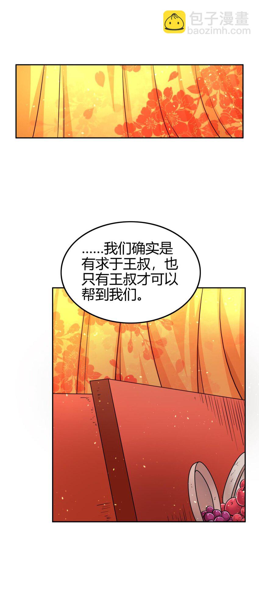 261 姬青的人物画像39