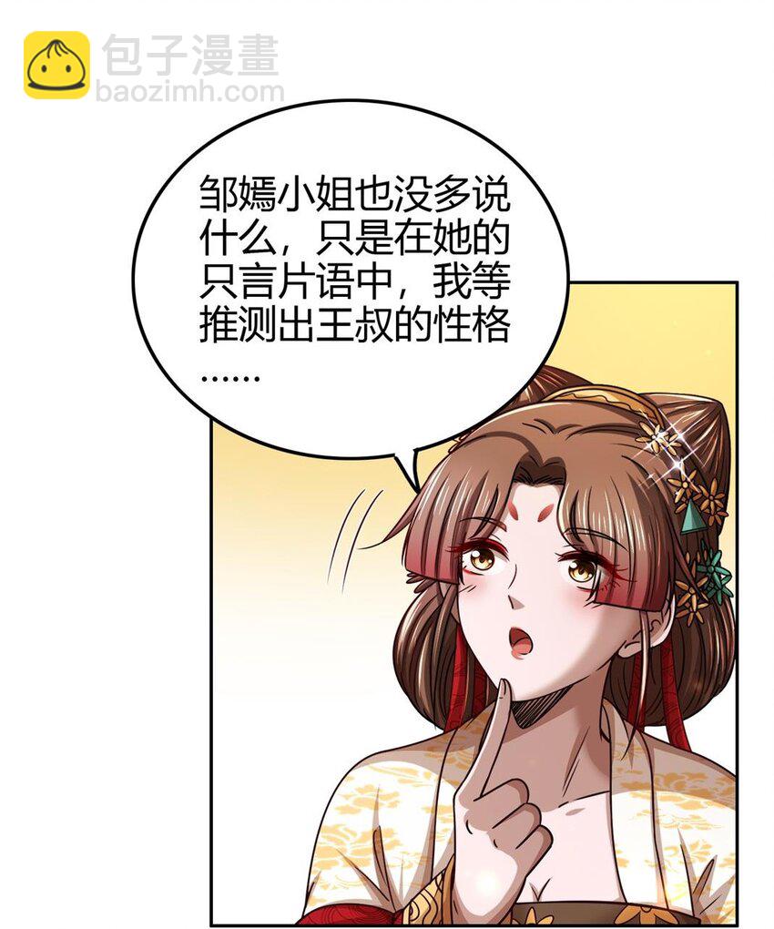 261 姬青的人物画像42