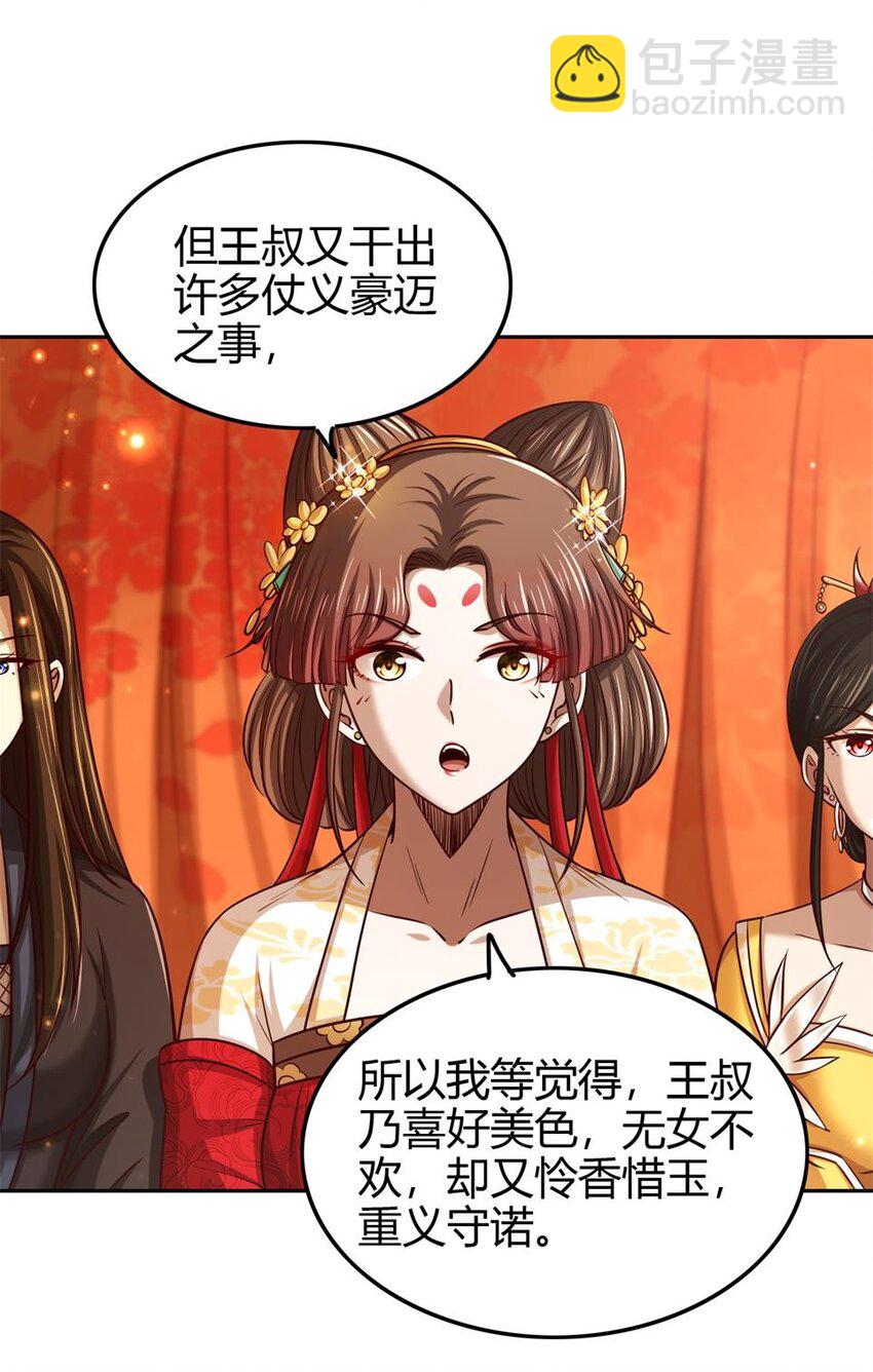 261 姬青的人物画像45