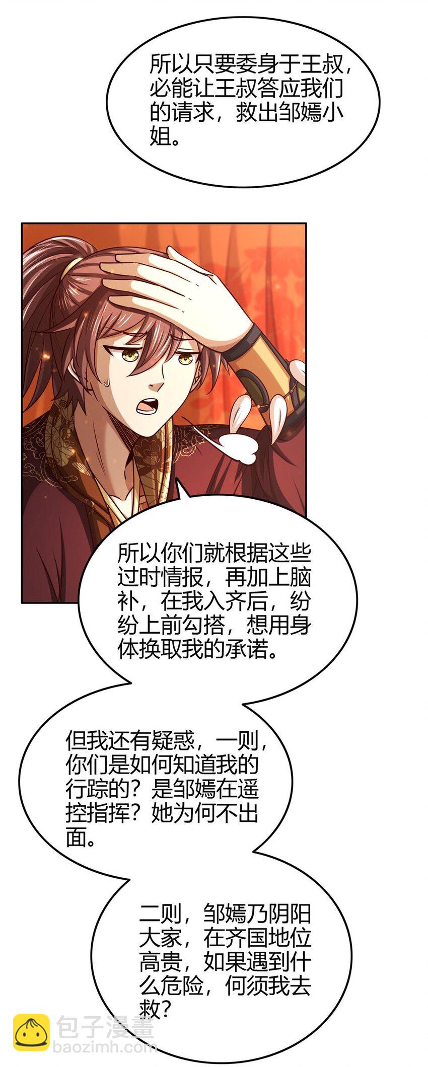 261 姬青的人物画像46