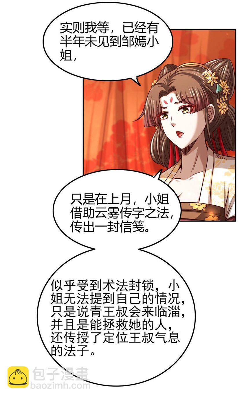 261 姬青的人物画像47