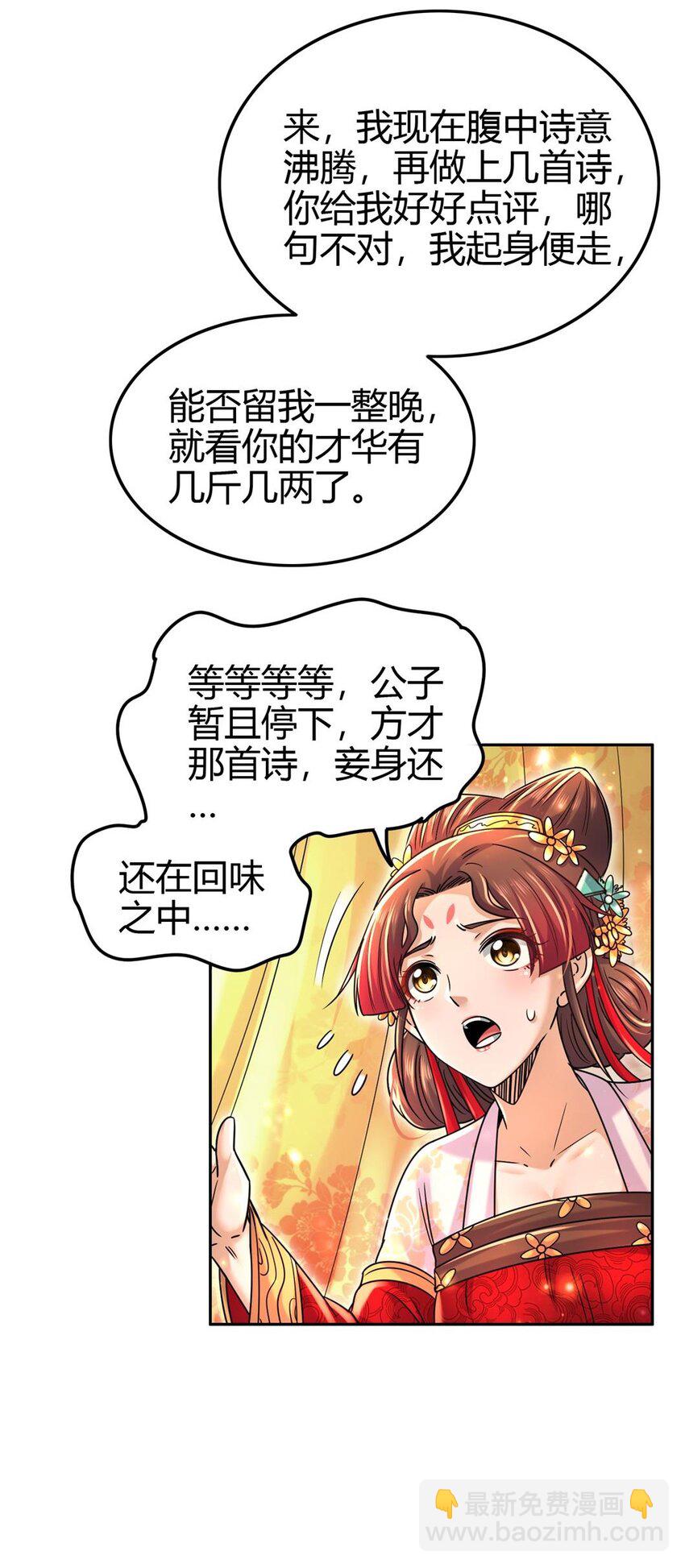 261 姬青的人物画像5