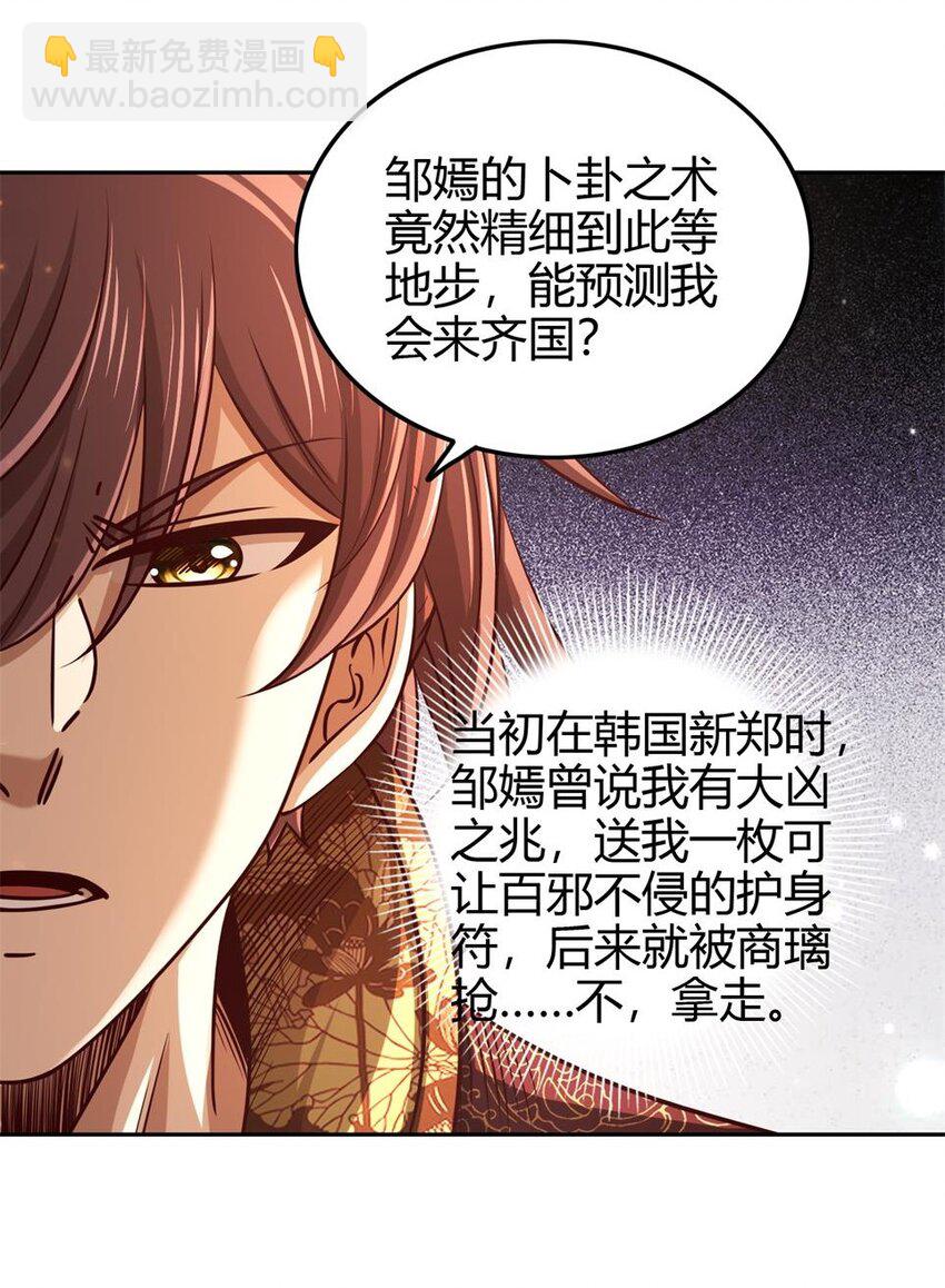 261 姬青的人物画像52