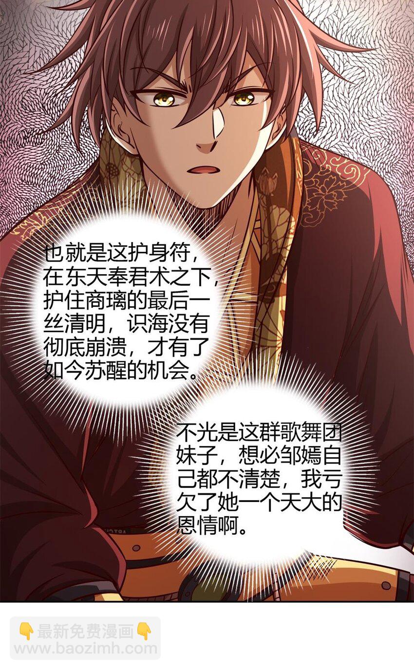 261 姬青的人物画像54