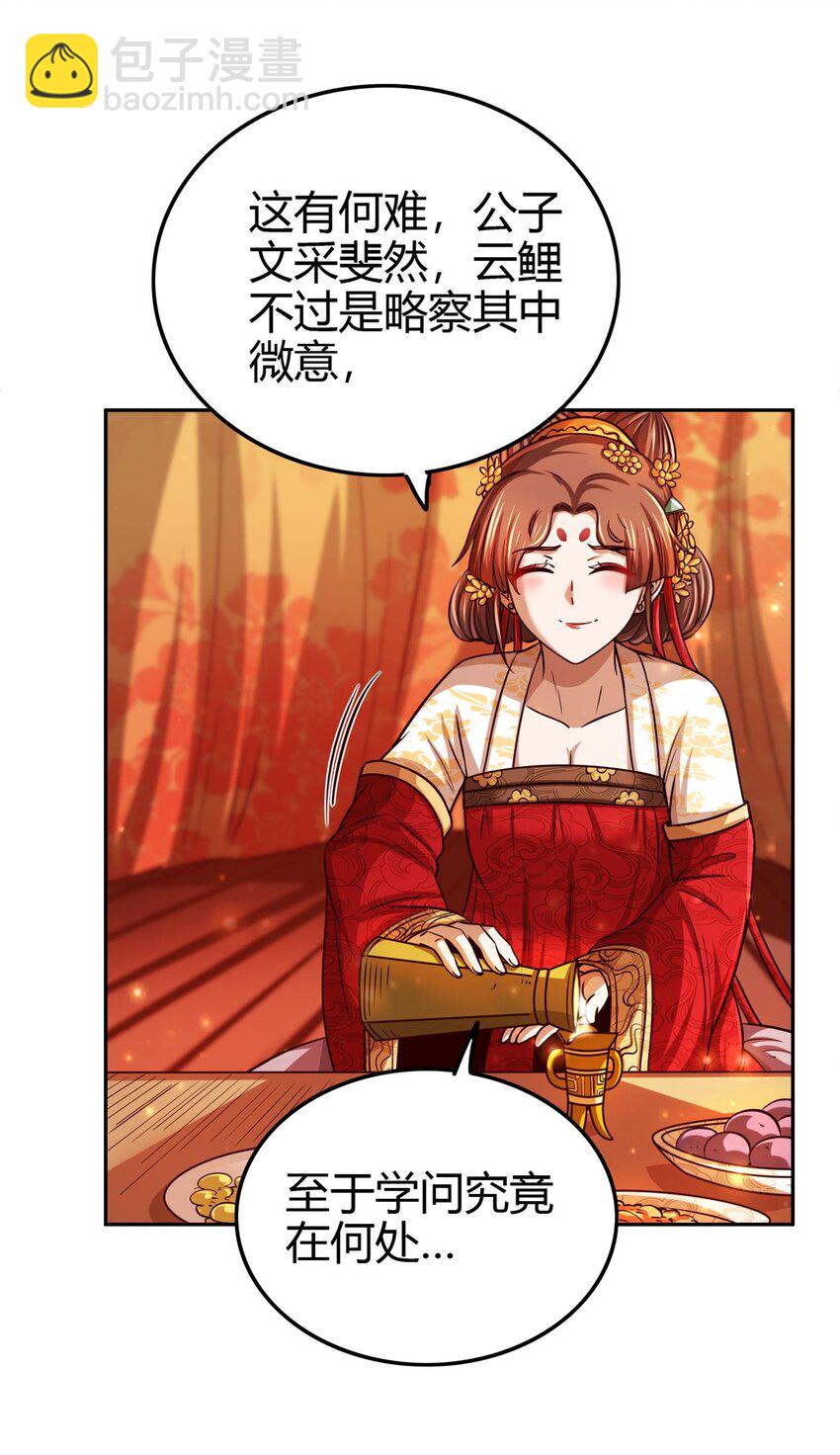 261 姬青的人物画像7