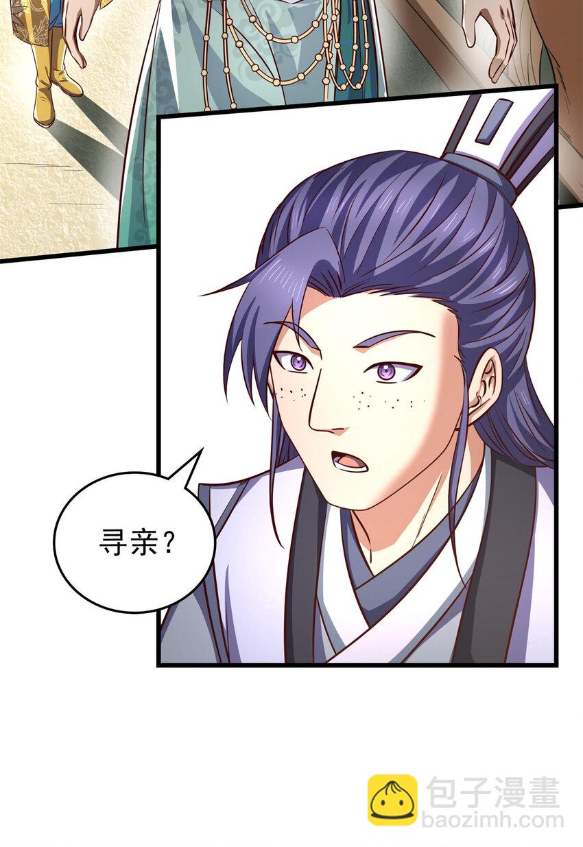 262 寻亲21