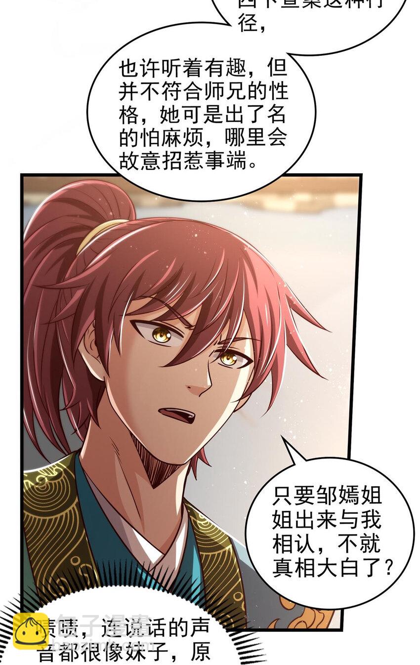 262 寻亲34