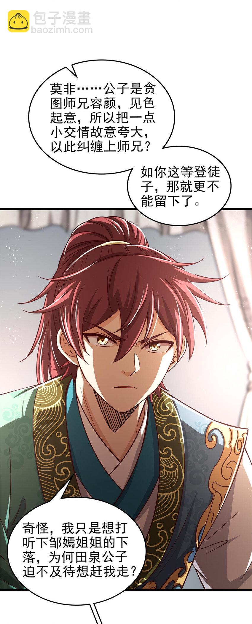 262 寻亲38