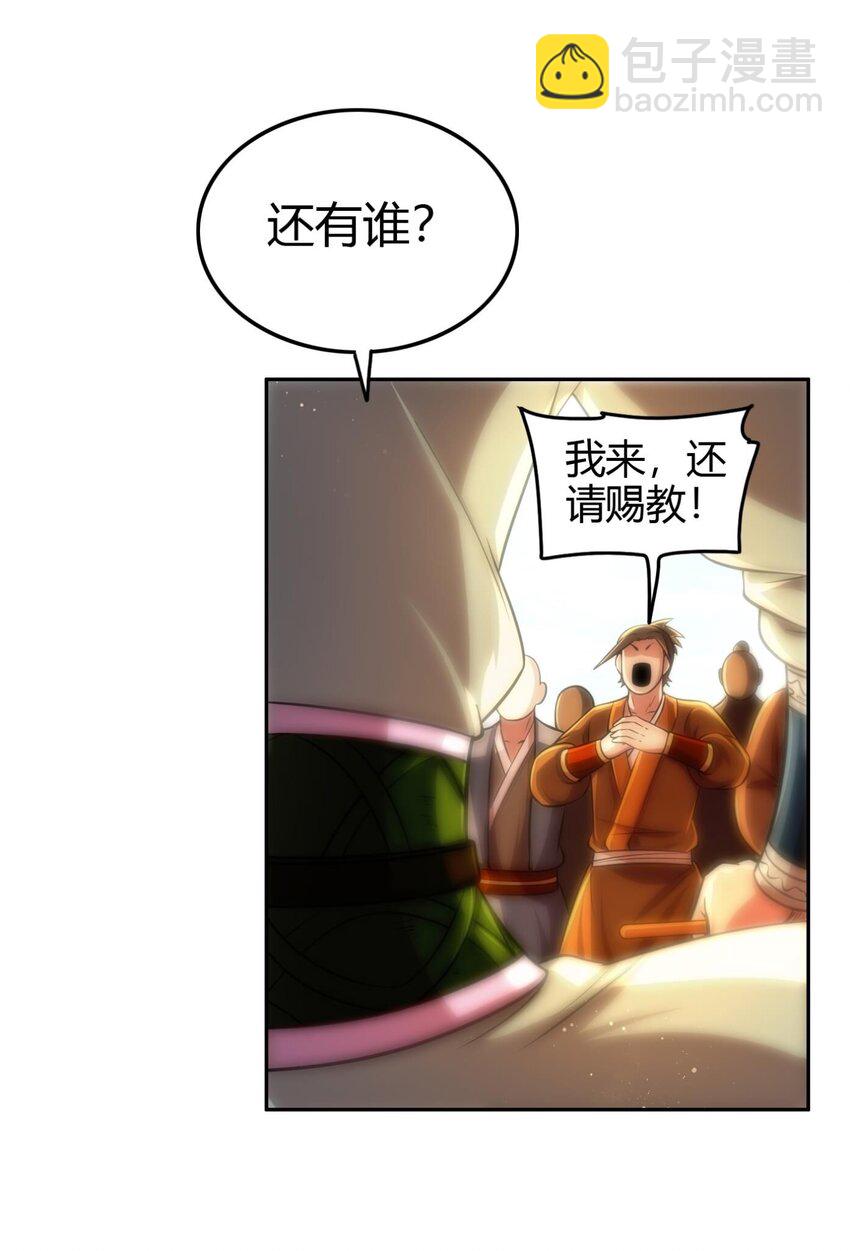 264 博学多识黄学子18