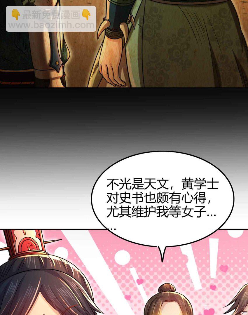 264 博学多识黄学子29