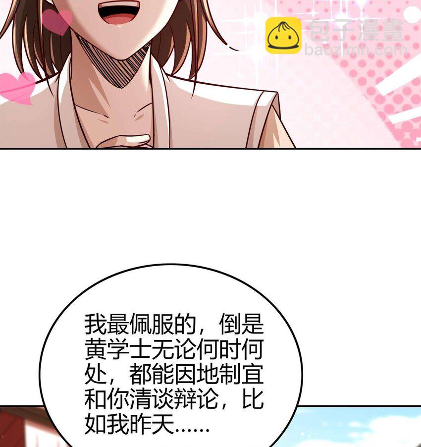 264 博学多识黄学子33