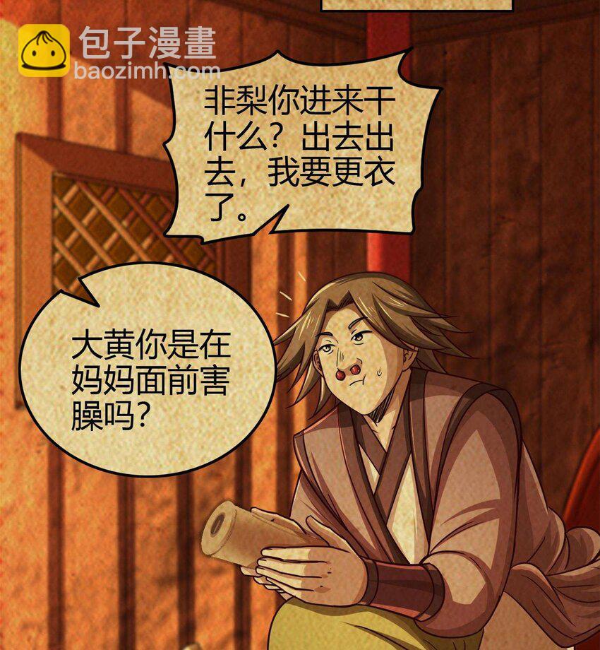 264 博学多识黄学子35