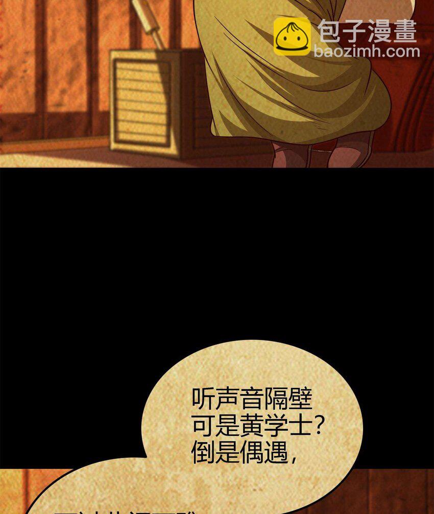 264 博学多识黄学子36