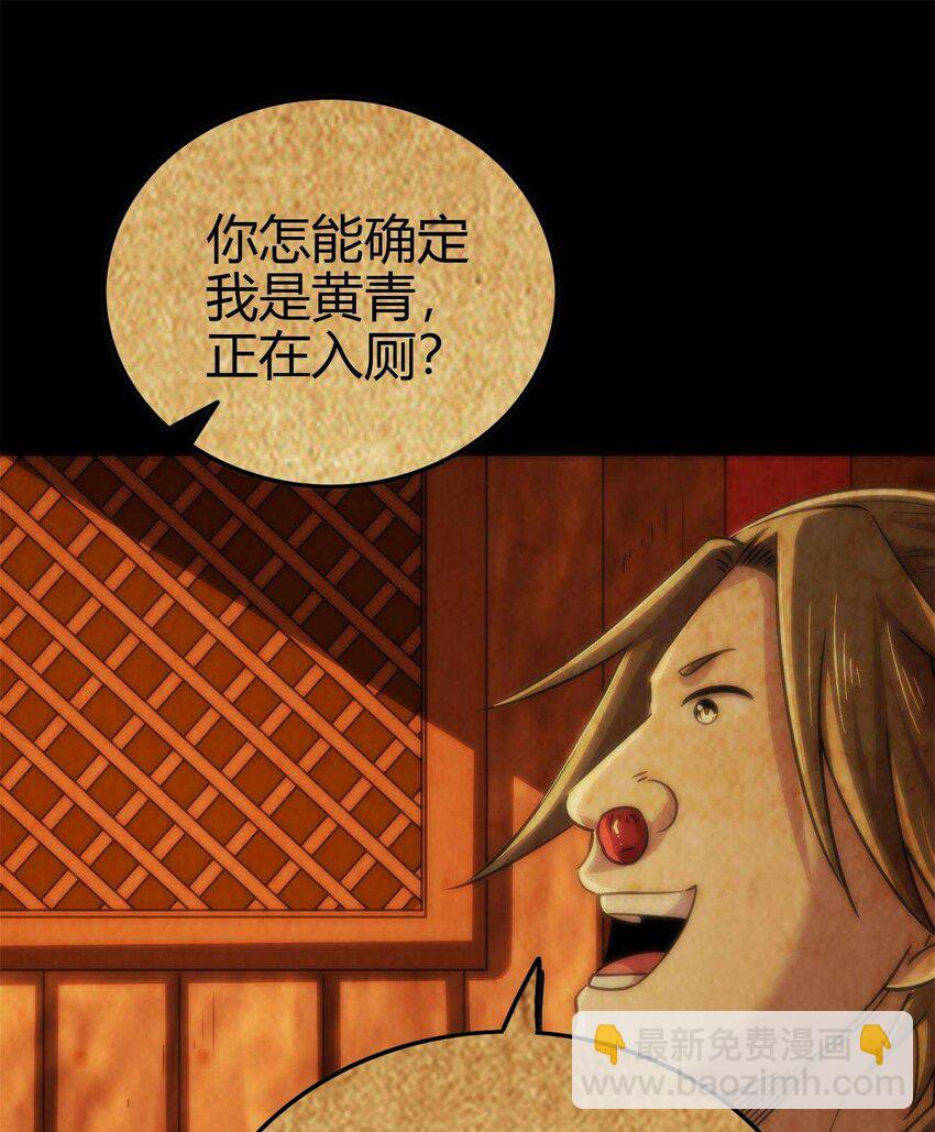 264 博学多识黄学子38