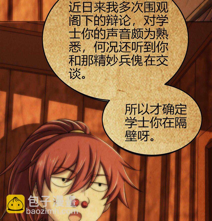 264 博学多识黄学子39