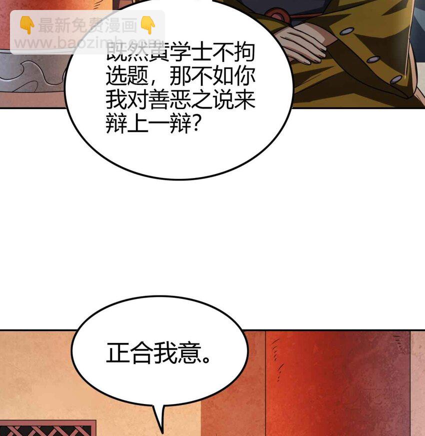 264 博学多识黄学子4