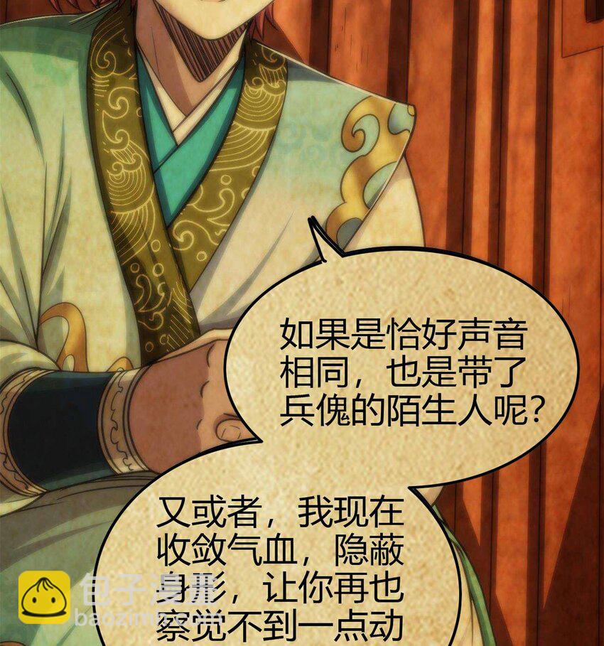 264 博学多识黄学子40